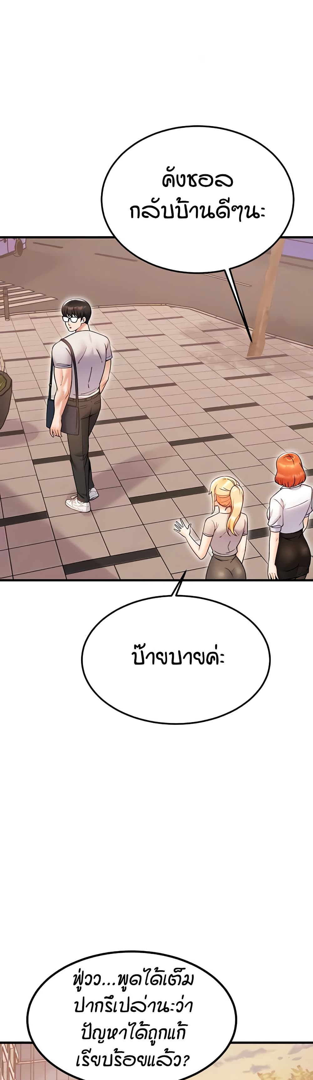 Kangcheol’s Bosses – Kangcheol’s Bosses – ตอนที่ 27 หน้า 4