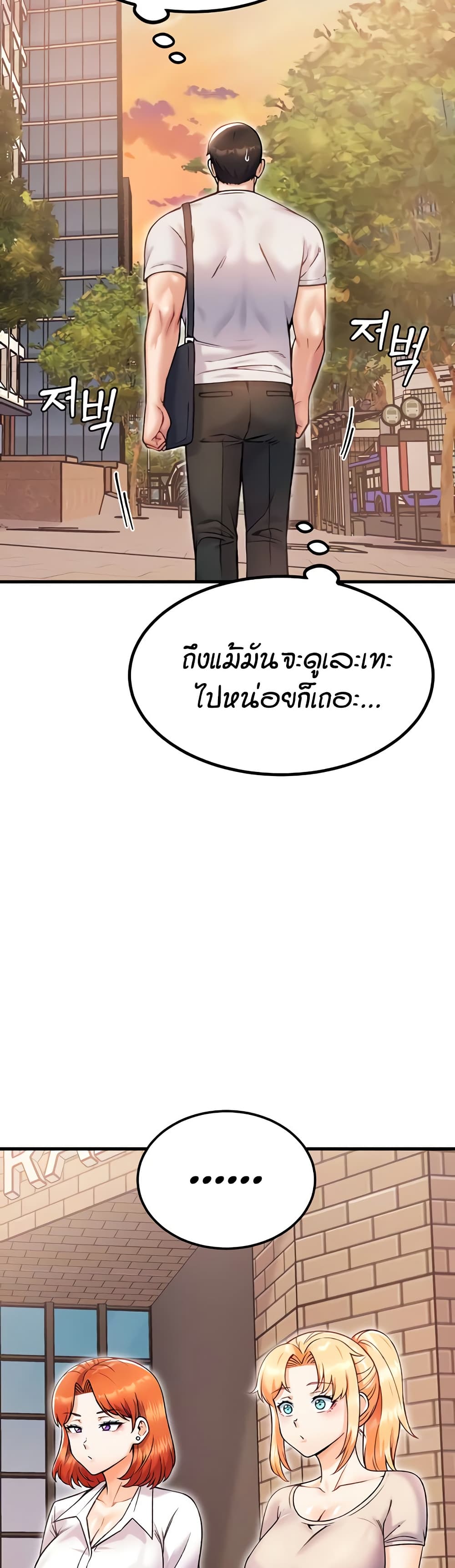 Kangcheol’s Bosses – Kangcheol’s Bosses – ตอนที่ 27 หน้า 5
