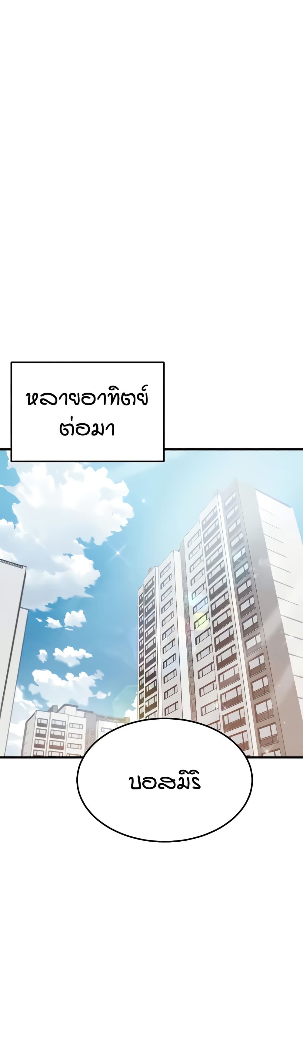 Kangcheol’s Bosses – Kangcheol’s Bosses – ตอนที่ 27 หน้า 9