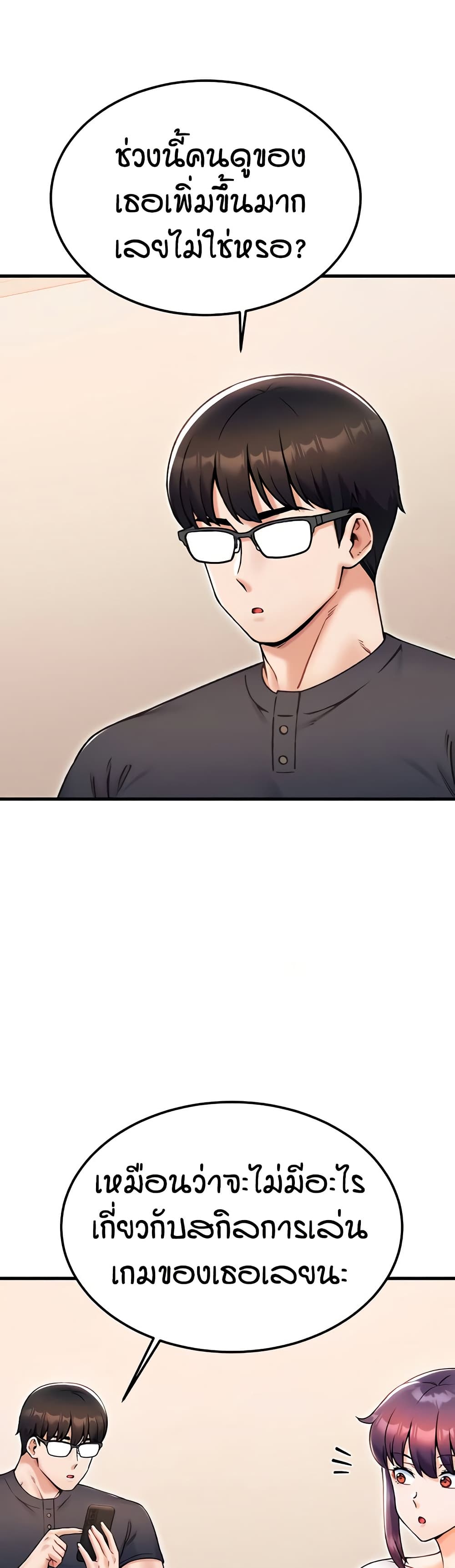 Kangcheol’s Bosses – Kangcheol’s Bosses – ตอนที่ 27 หน้า 10
