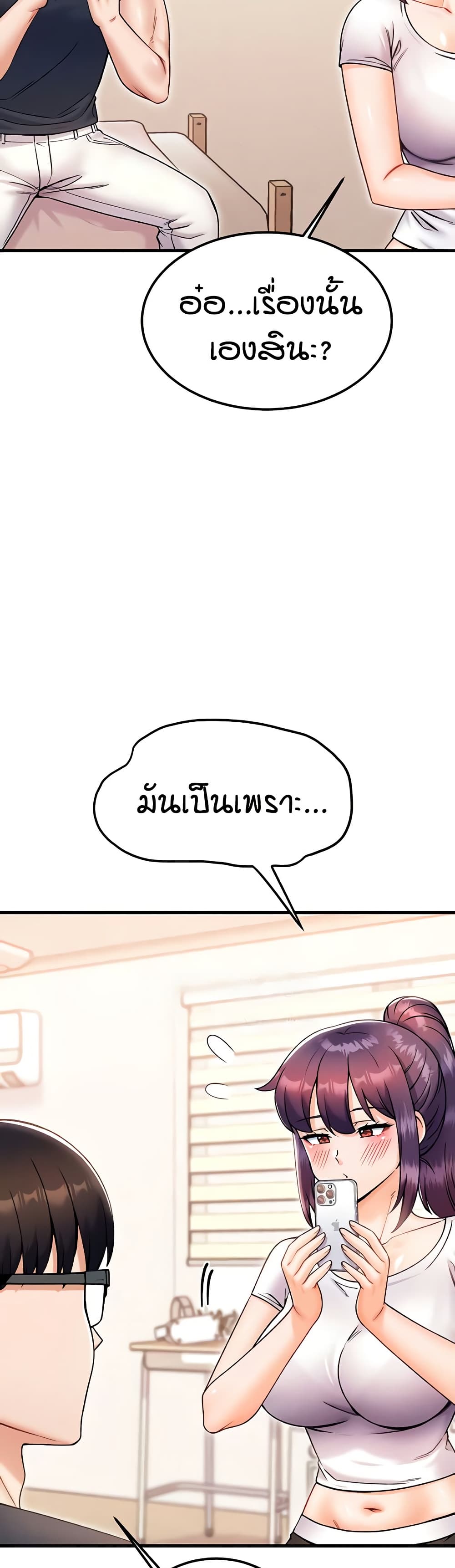 Kangcheol’s Bosses – Kangcheol’s Bosses – ตอนที่ 27 หน้า 11