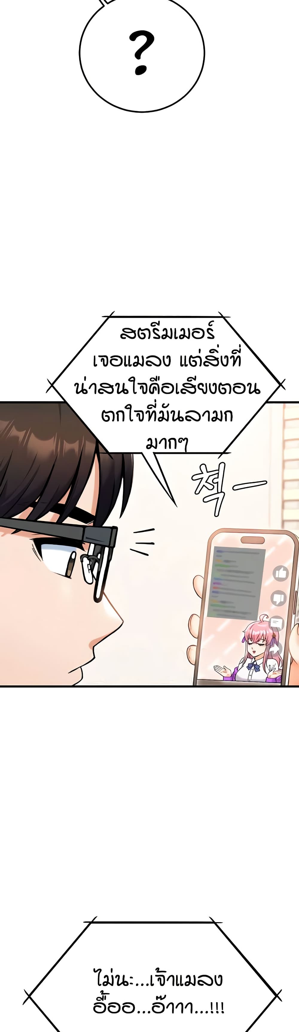 Kangcheol’s Bosses – Kangcheol’s Bosses – ตอนที่ 27 หน้า 12