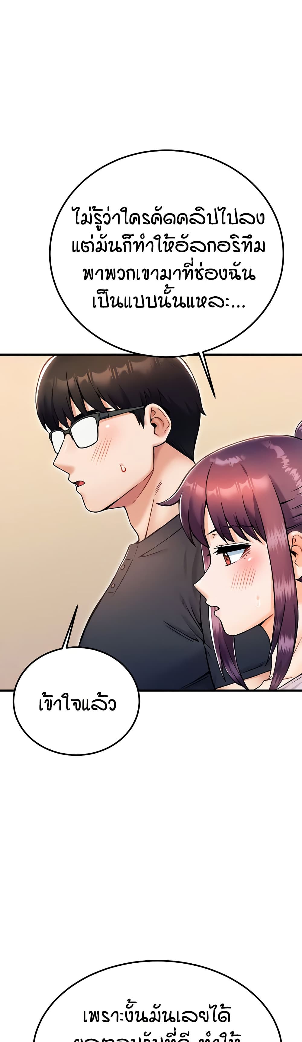 Kangcheol’s Bosses – Kangcheol’s Bosses – ตอนที่ 27 หน้า 14