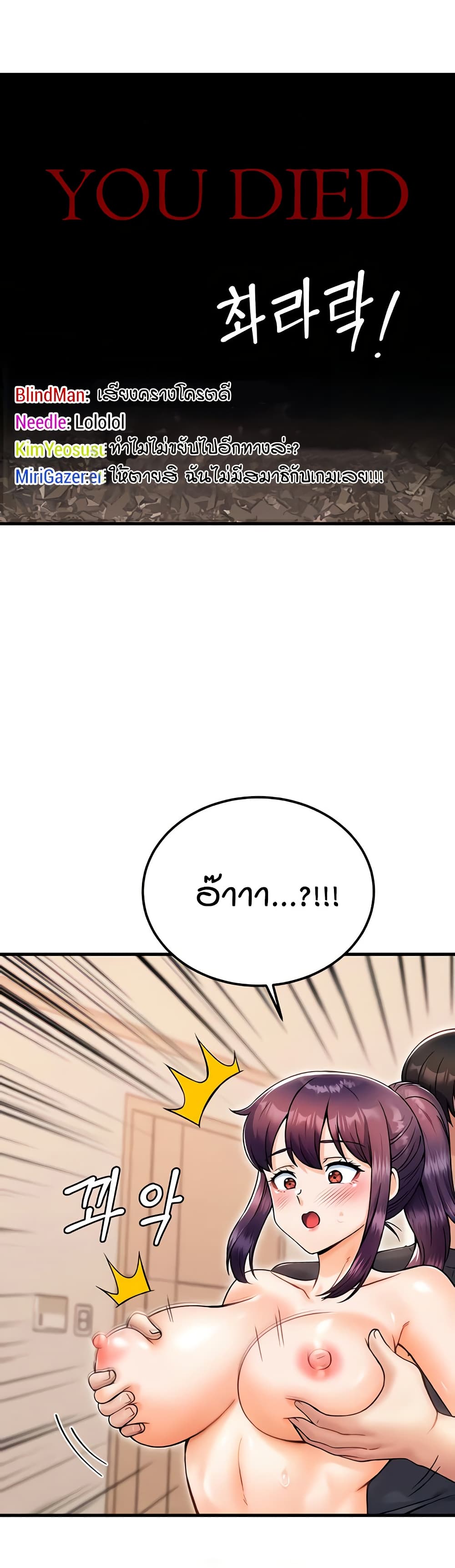 Kangcheol’s Bosses – Kangcheol’s Bosses – ตอนที่ 27 หน้า 22