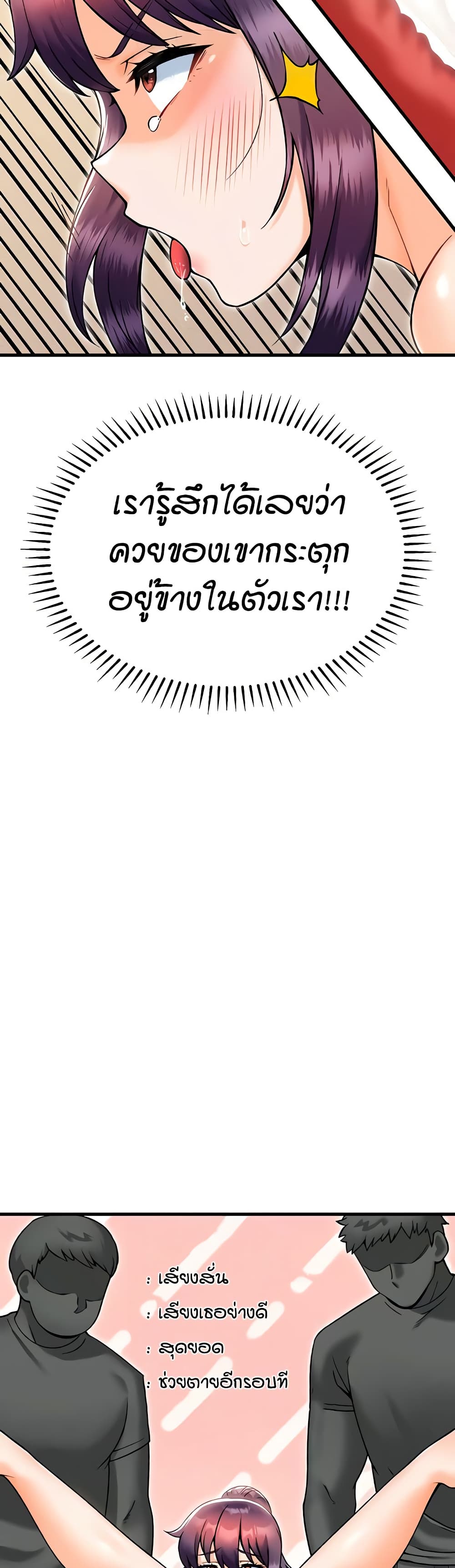 Kangcheol’s Bosses – Kangcheol’s Bosses – ตอนที่ 27 หน้า 26