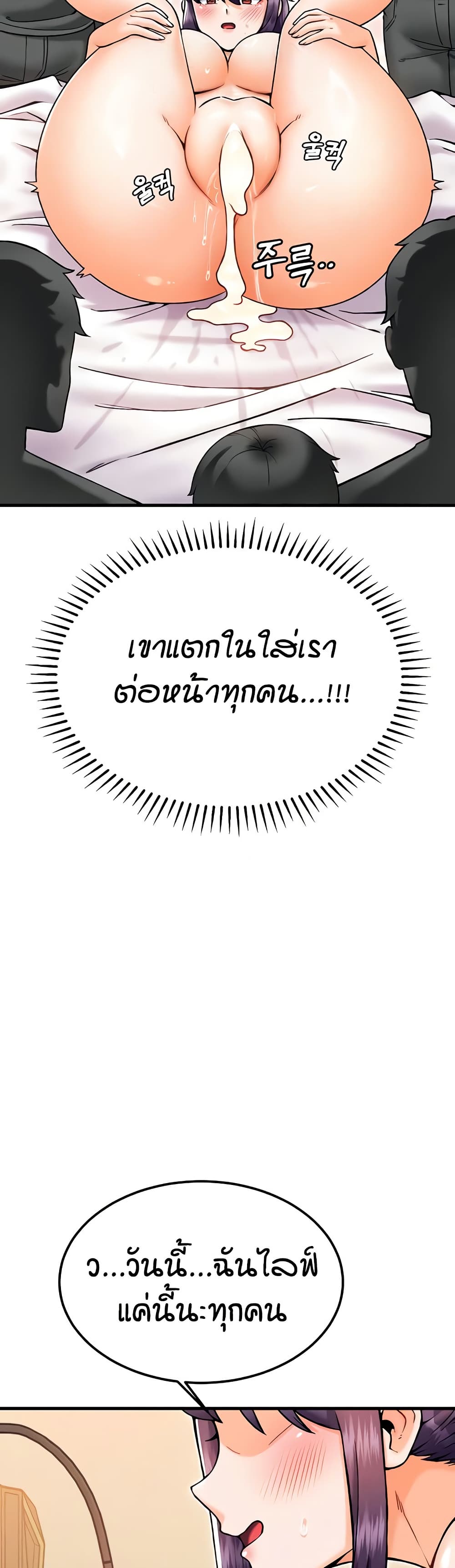 Kangcheol’s Bosses – Kangcheol’s Bosses – ตอนที่ 27 หน้า 27