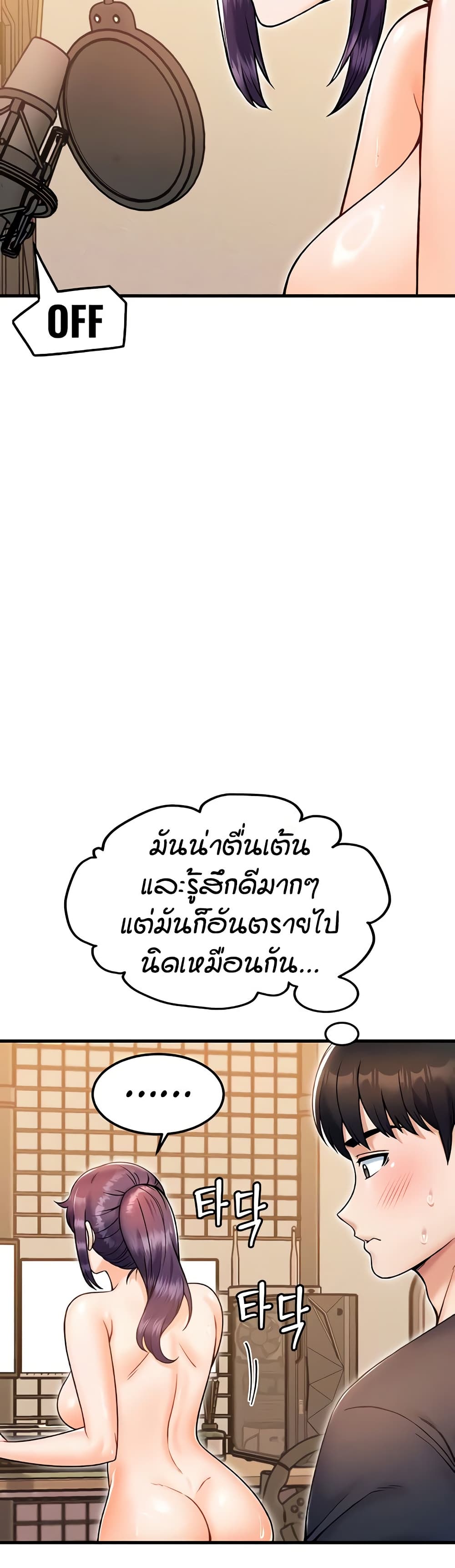 Kangcheol’s Bosses – Kangcheol’s Bosses – ตอนที่ 27 หน้า 28