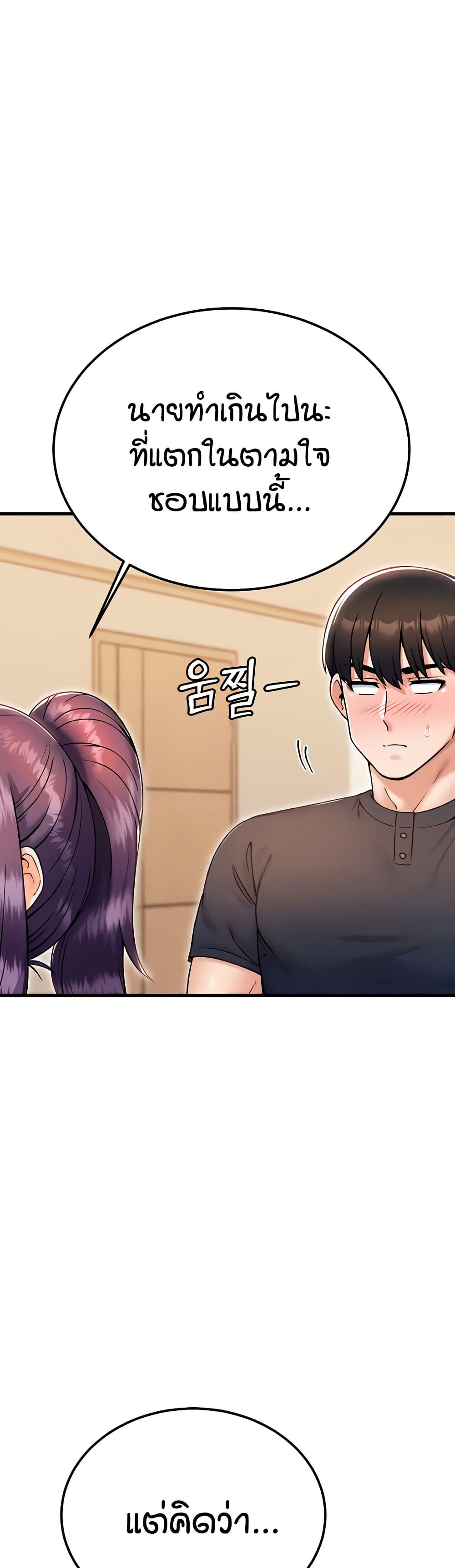 Kangcheol’s Bosses – Kangcheol’s Bosses – ตอนที่ 27 หน้า 29