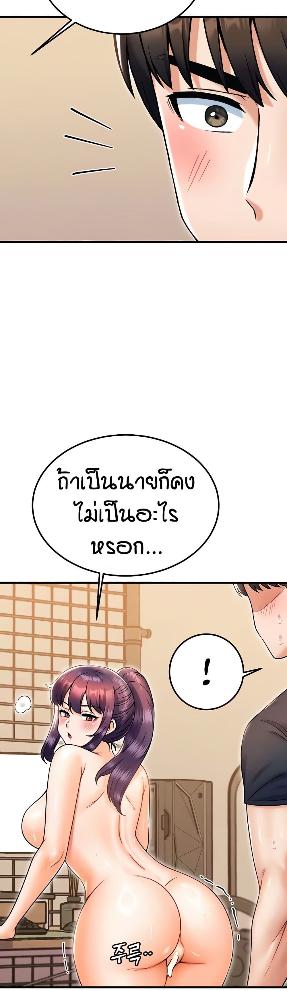 Kangcheol’s Bosses – Kangcheol’s Bosses – ตอนที่ 27 หน้า 30