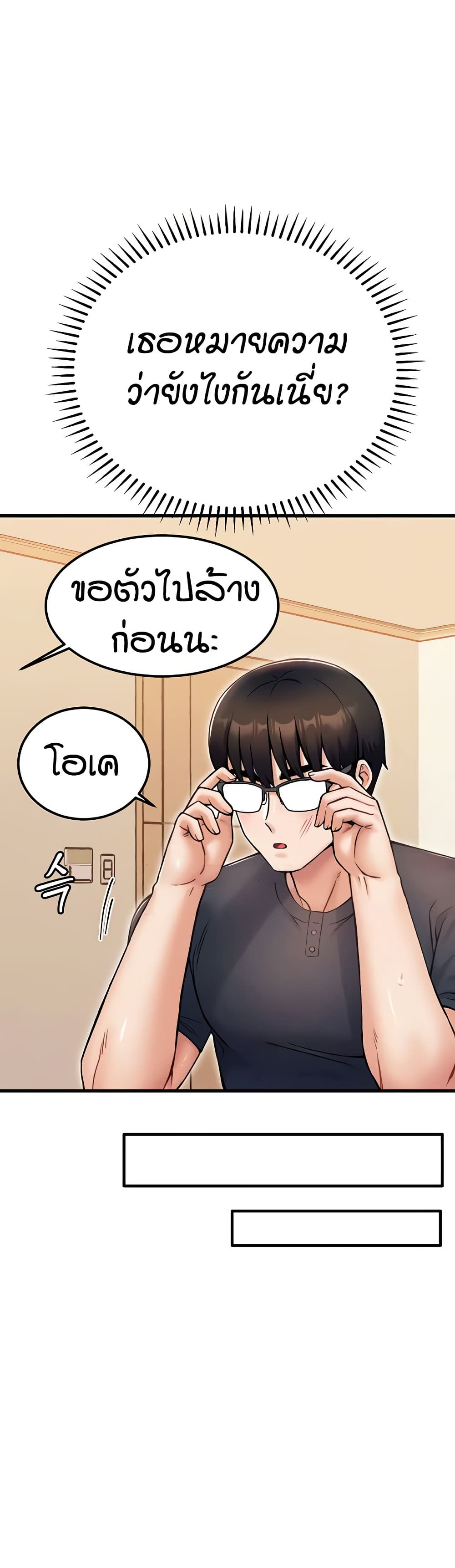 Kangcheol’s Bosses – Kangcheol’s Bosses – ตอนที่ 27 หน้า 31