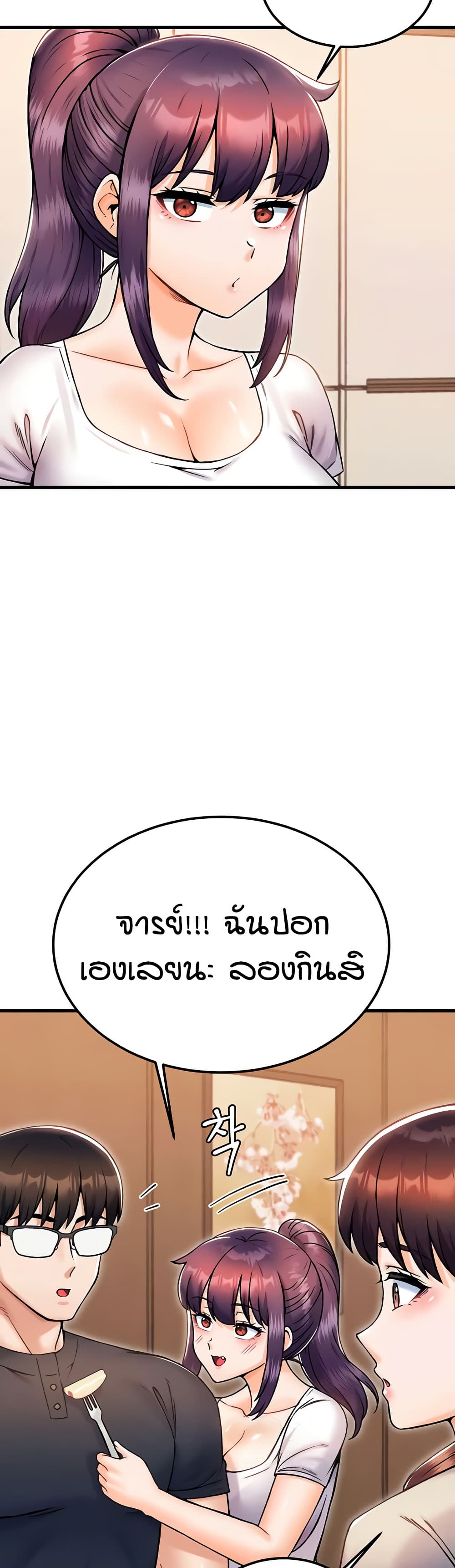 Kangcheol’s Bosses – Kangcheol’s Bosses – ตอนที่ 27 หน้า 35