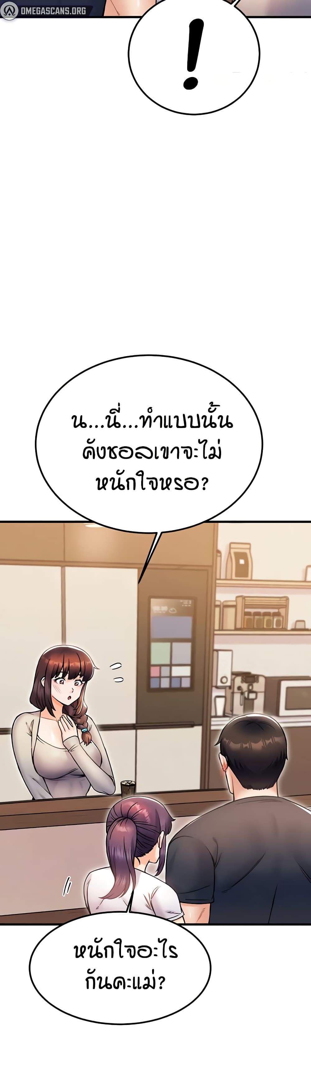 Kangcheol’s Bosses – Kangcheol’s Bosses – ตอนที่ 27 หน้า 36