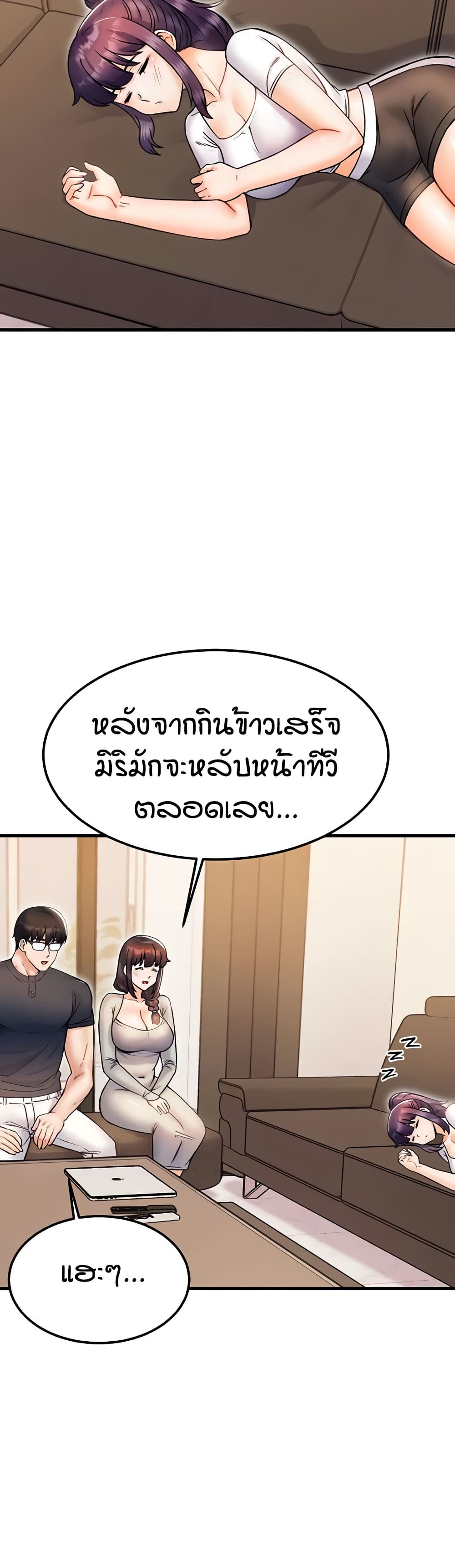 Kangcheol’s Bosses – Kangcheol’s Bosses – ตอนที่ 27 หน้า 39