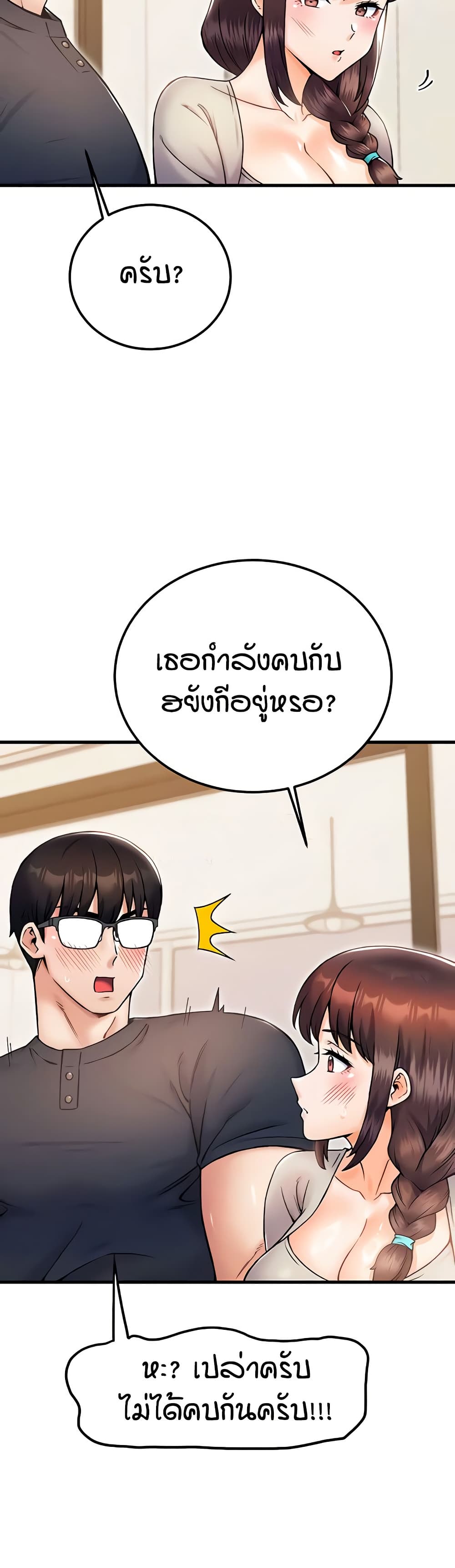 Kangcheol’s Bosses – Kangcheol’s Bosses – ตอนที่ 27 หน้า 41