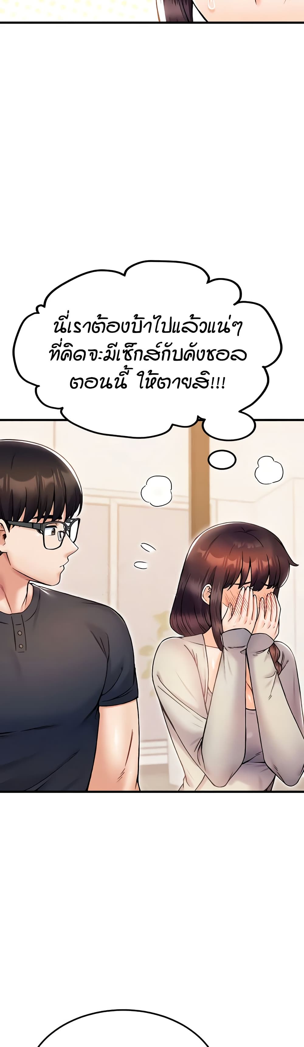 Kangcheol’s Bosses – Kangcheol’s Bosses – ตอนที่ 27 หน้า 43