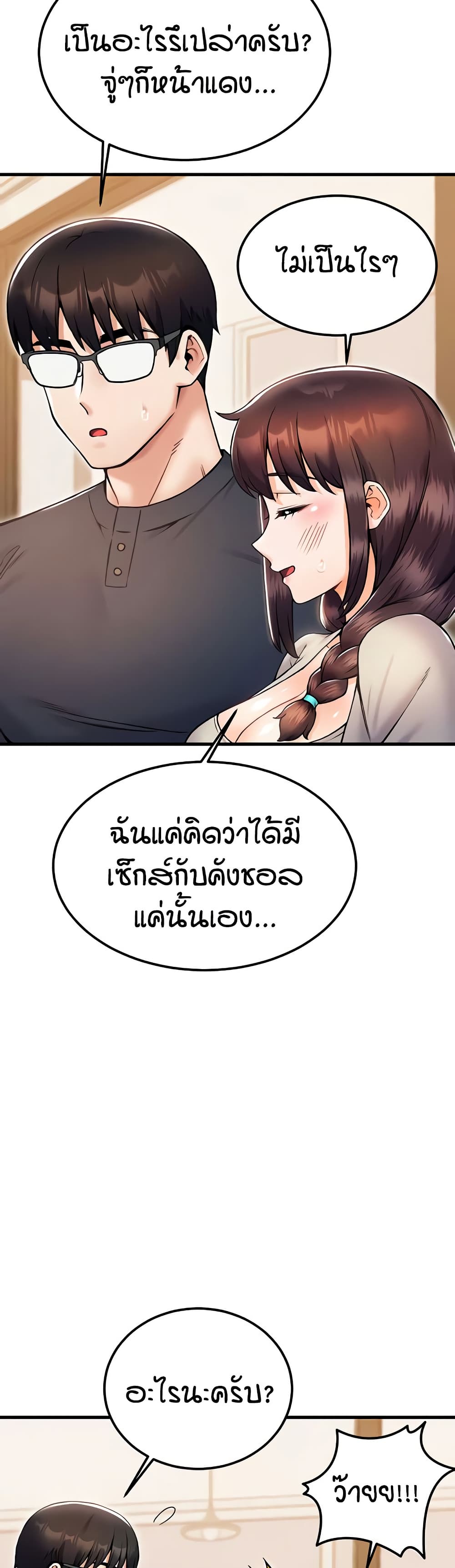 Kangcheol’s Bosses – Kangcheol’s Bosses – ตอนที่ 27 หน้า 44