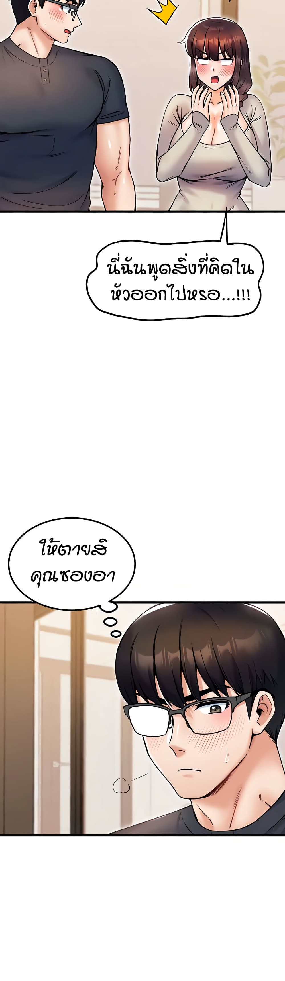 Kangcheol’s Bosses – Kangcheol’s Bosses – ตอนที่ 27 หน้า 45