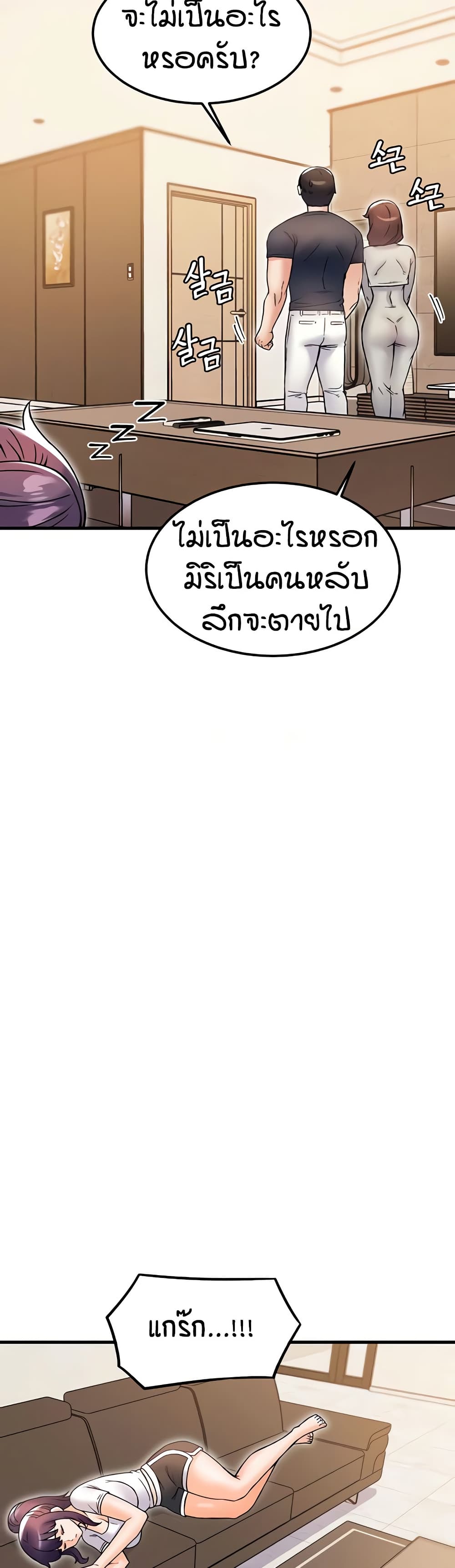 Kangcheol’s Bosses – Kangcheol’s Bosses – ตอนที่ 27 หน้า 50