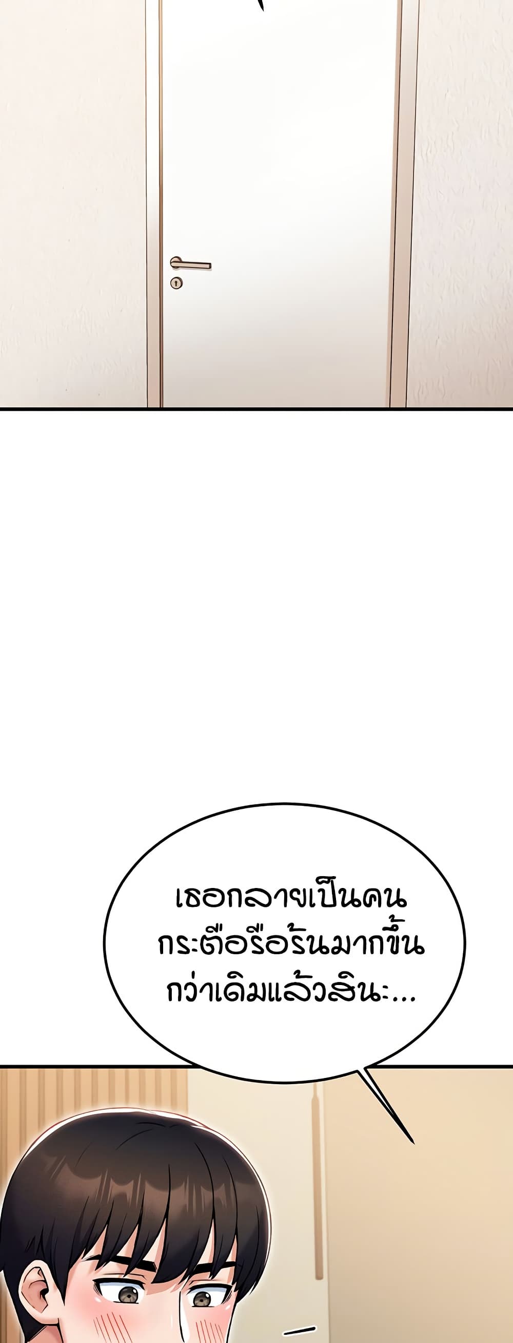 Kangcheol’s Bosses – Kangcheol’s Bosses – ตอนที่ 28 หน้า 4