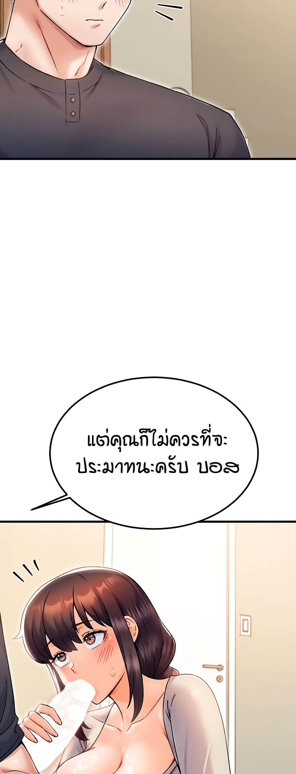 Kangcheol’s Bosses – Kangcheol’s Bosses – ตอนที่ 28 หน้า 5