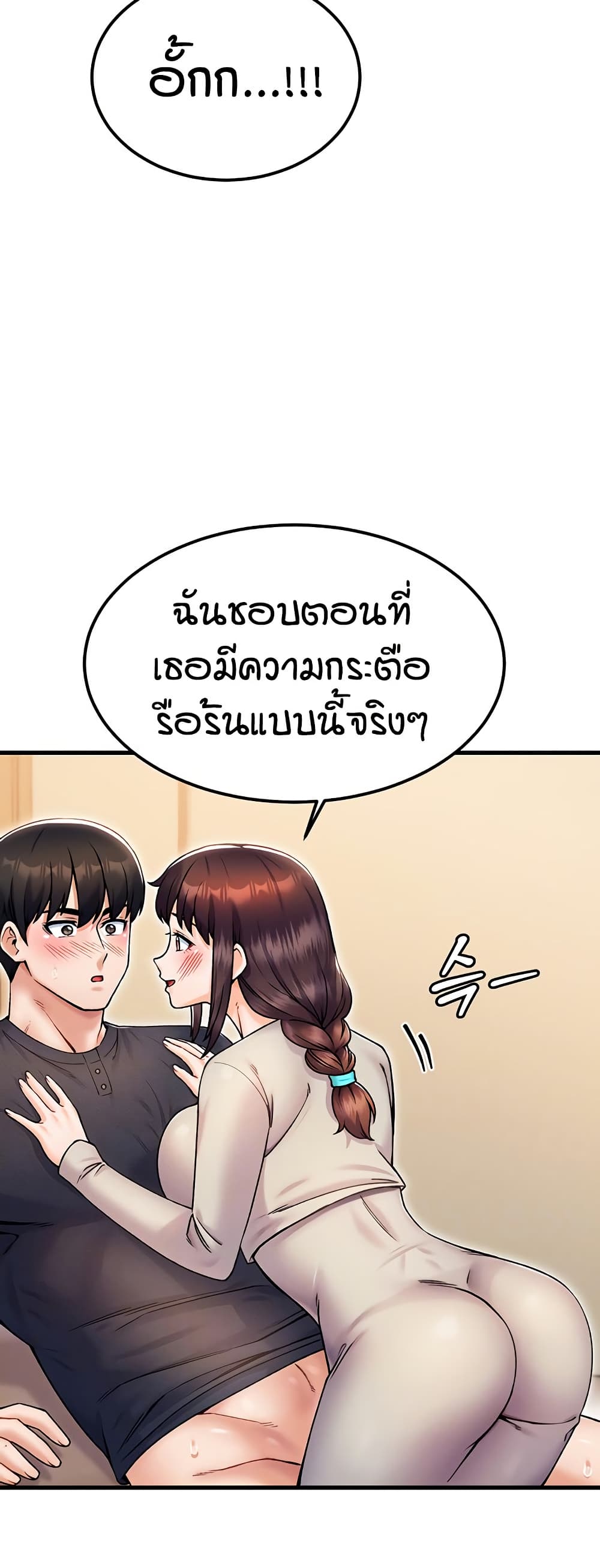 Kangcheol’s Bosses – Kangcheol’s Bosses – ตอนที่ 28 หน้า 7