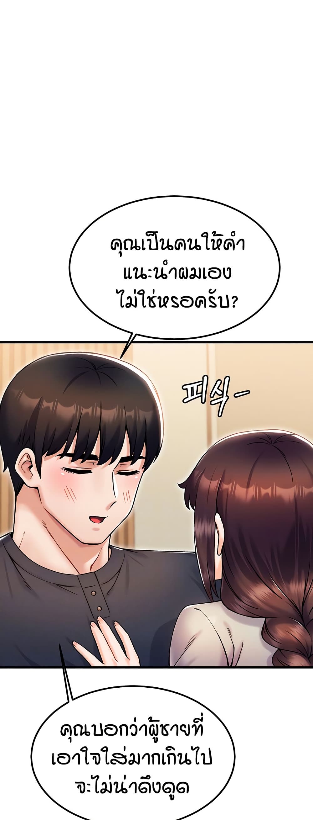 Kangcheol’s Bosses – Kangcheol’s Bosses – ตอนที่ 28 หน้า 8