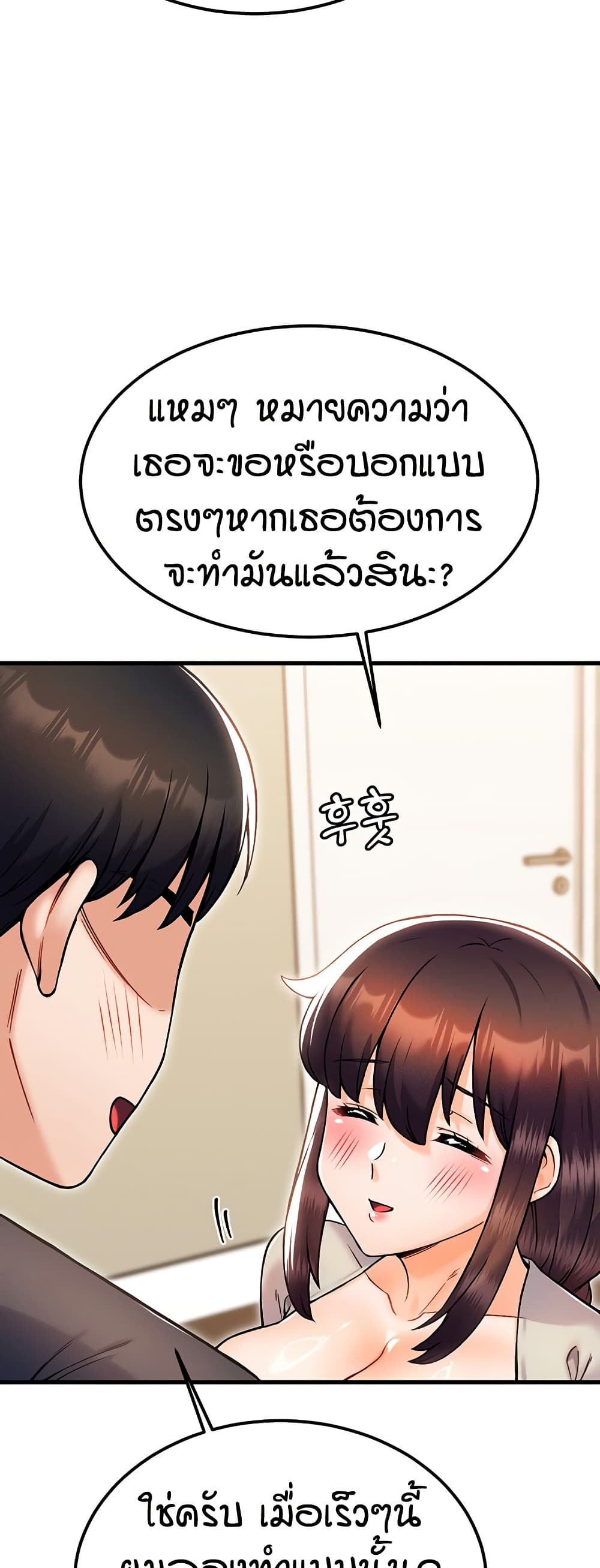 Kangcheol’s Bosses – Kangcheol’s Bosses – ตอนที่ 28 หน้า 9