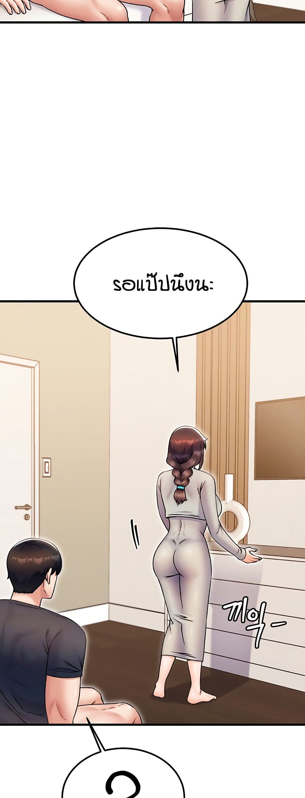 Kangcheol’s Bosses – Kangcheol’s Bosses – ตอนที่ 28 หน้า 12