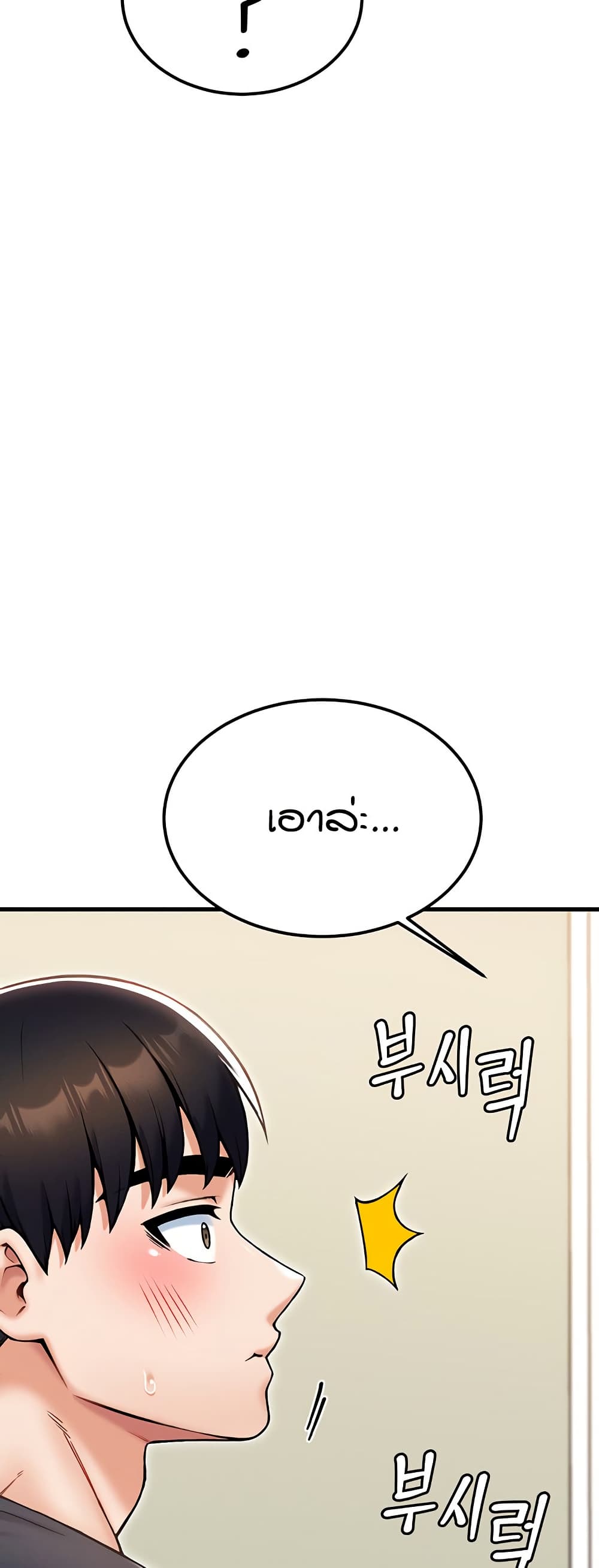 Kangcheol’s Bosses – Kangcheol’s Bosses – ตอนที่ 28 หน้า 13