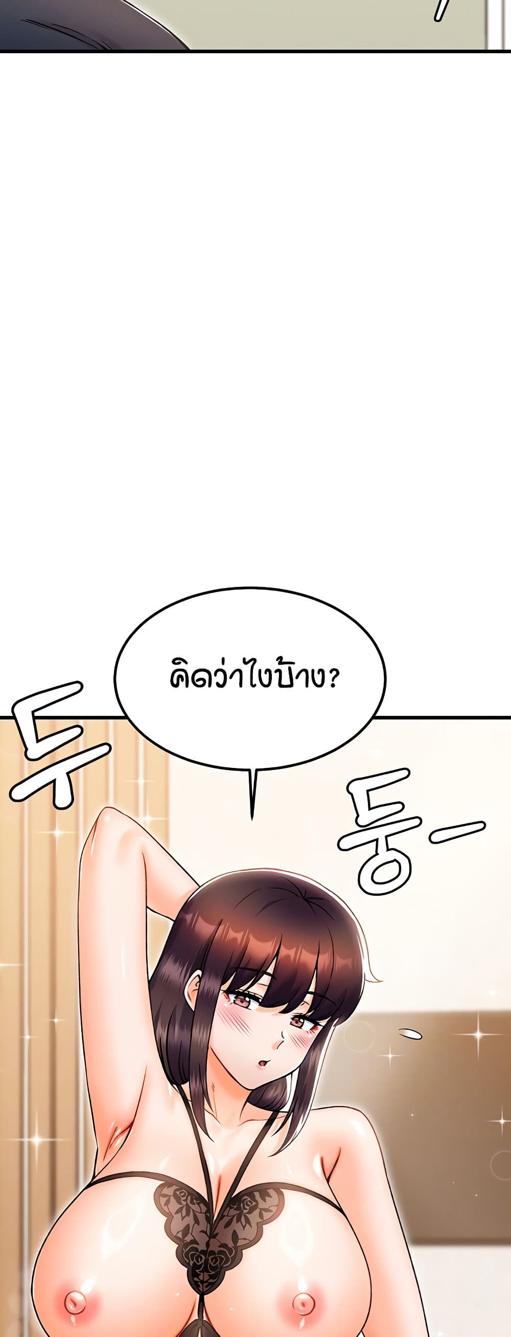 Kangcheol’s Bosses – Kangcheol’s Bosses – ตอนที่ 28 หน้า 14