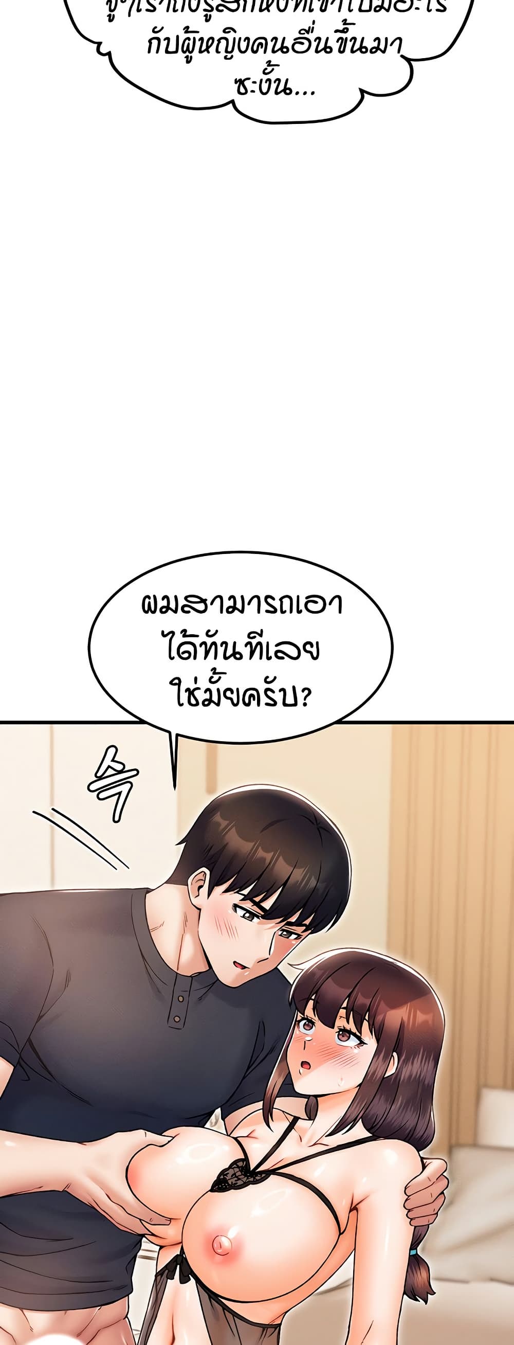 Kangcheol’s Bosses – Kangcheol’s Bosses – ตอนที่ 28 หน้า 19