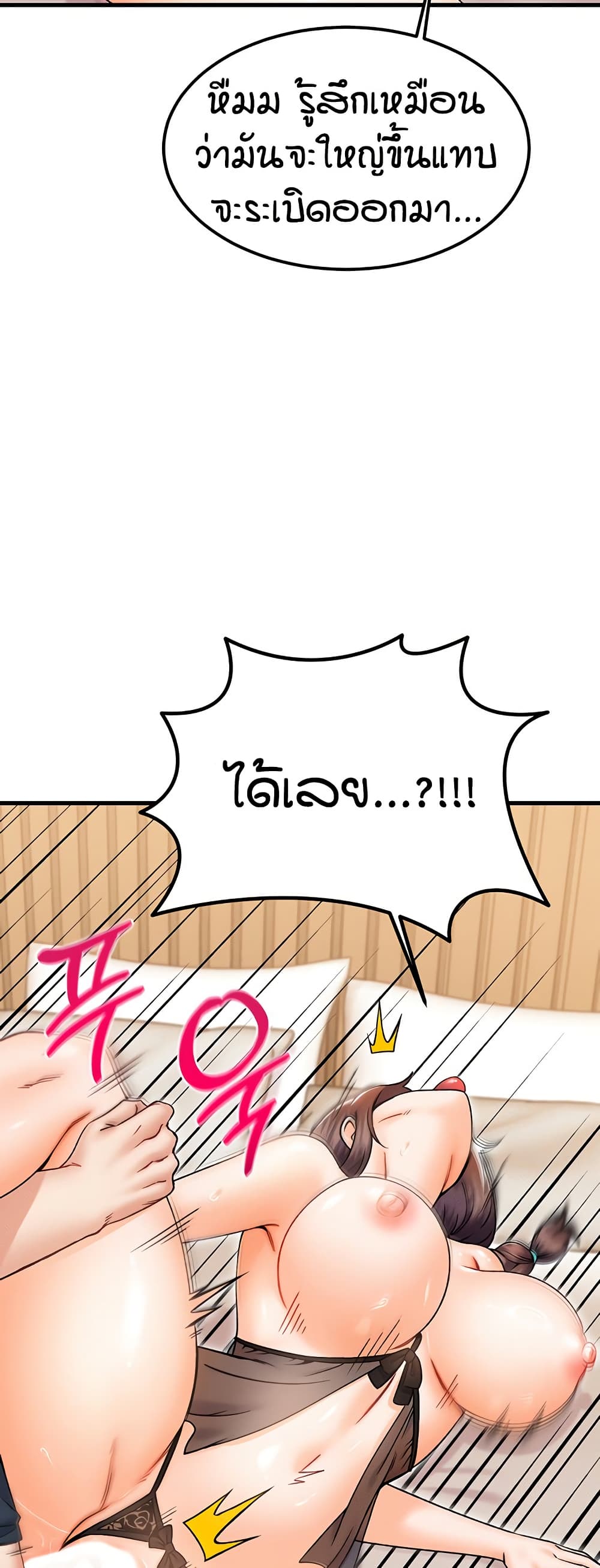 Kangcheol’s Bosses – Kangcheol’s Bosses – ตอนที่ 28 หน้า 24