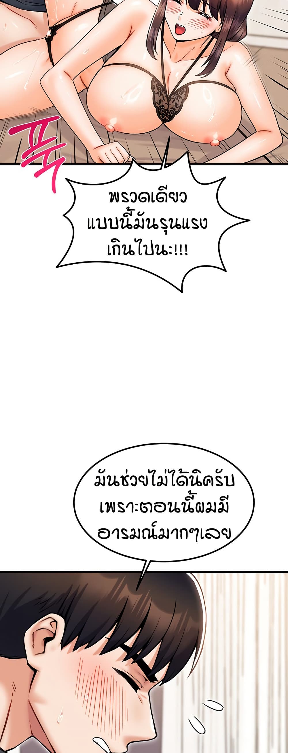 Kangcheol’s Bosses – Kangcheol’s Bosses – ตอนที่ 28 หน้า 26