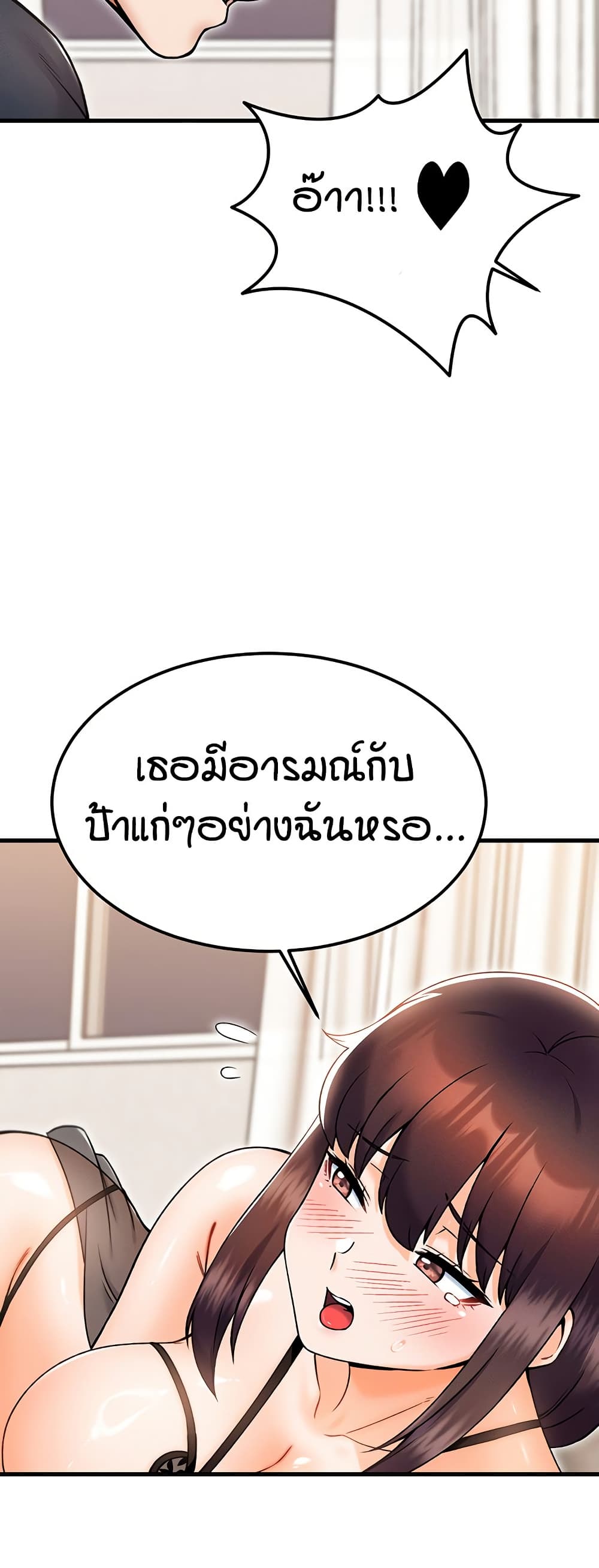 Kangcheol’s Bosses – Kangcheol’s Bosses – ตอนที่ 28 หน้า 27