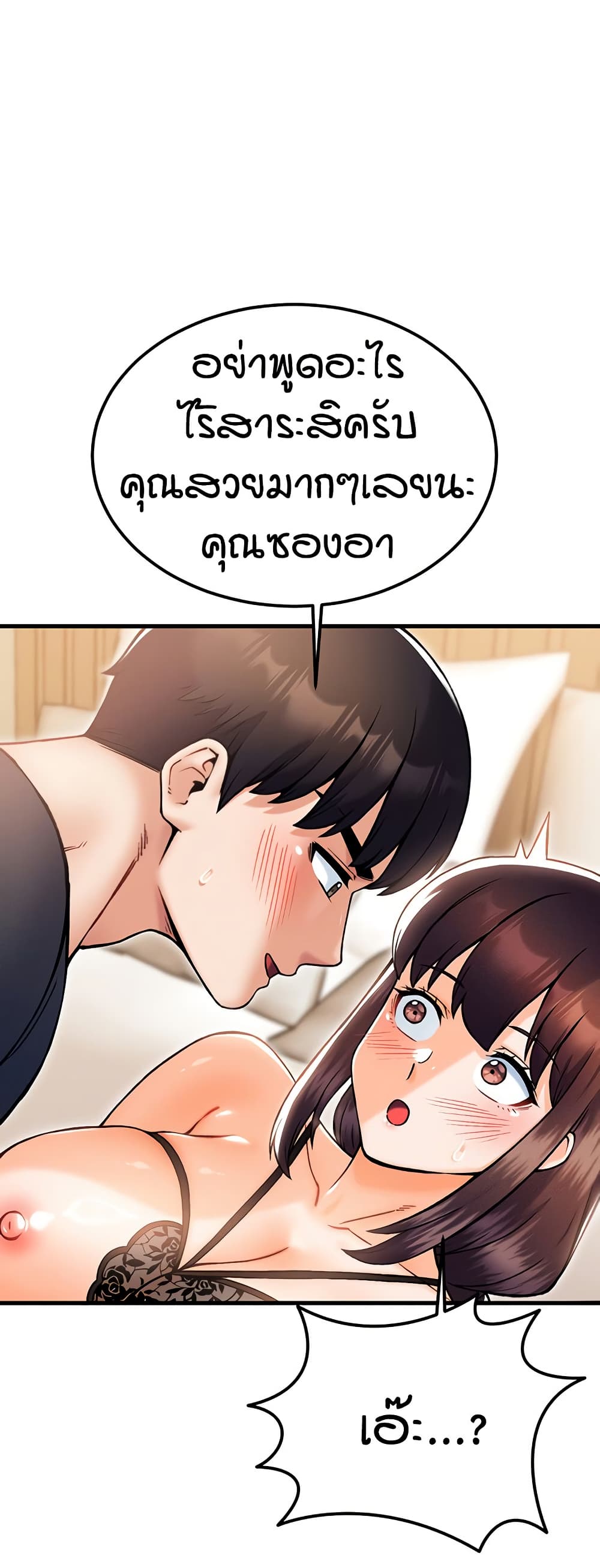 Kangcheol’s Bosses – Kangcheol’s Bosses – ตอนที่ 28 หน้า 28