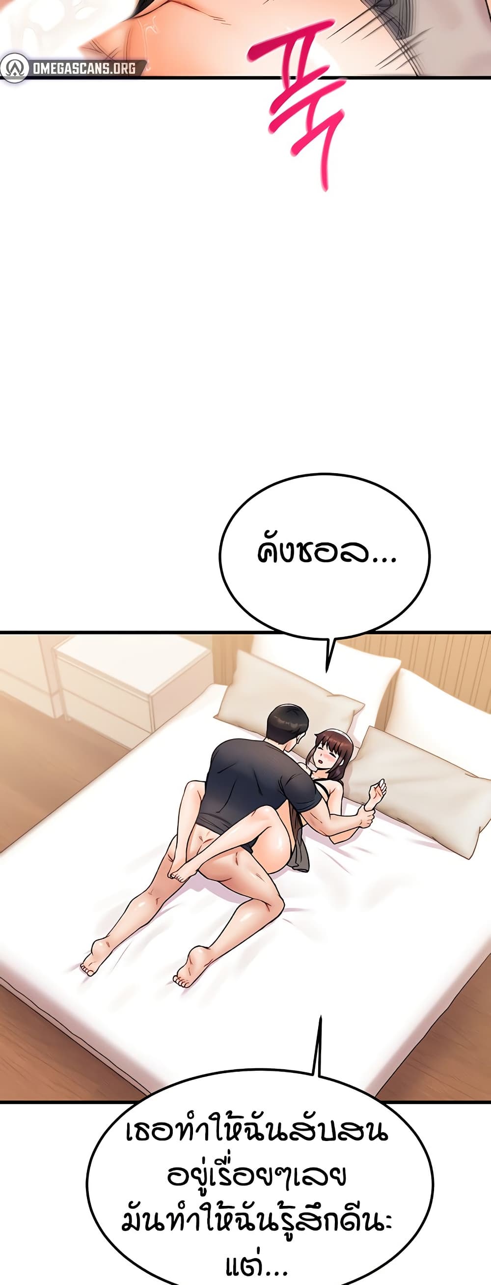 Kangcheol’s Bosses – Kangcheol’s Bosses – ตอนที่ 28 หน้า 32