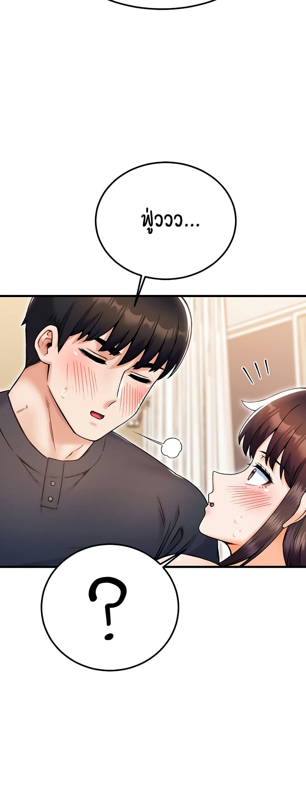 Kangcheol’s Bosses – Kangcheol’s Bosses – ตอนที่ 28 หน้า 33