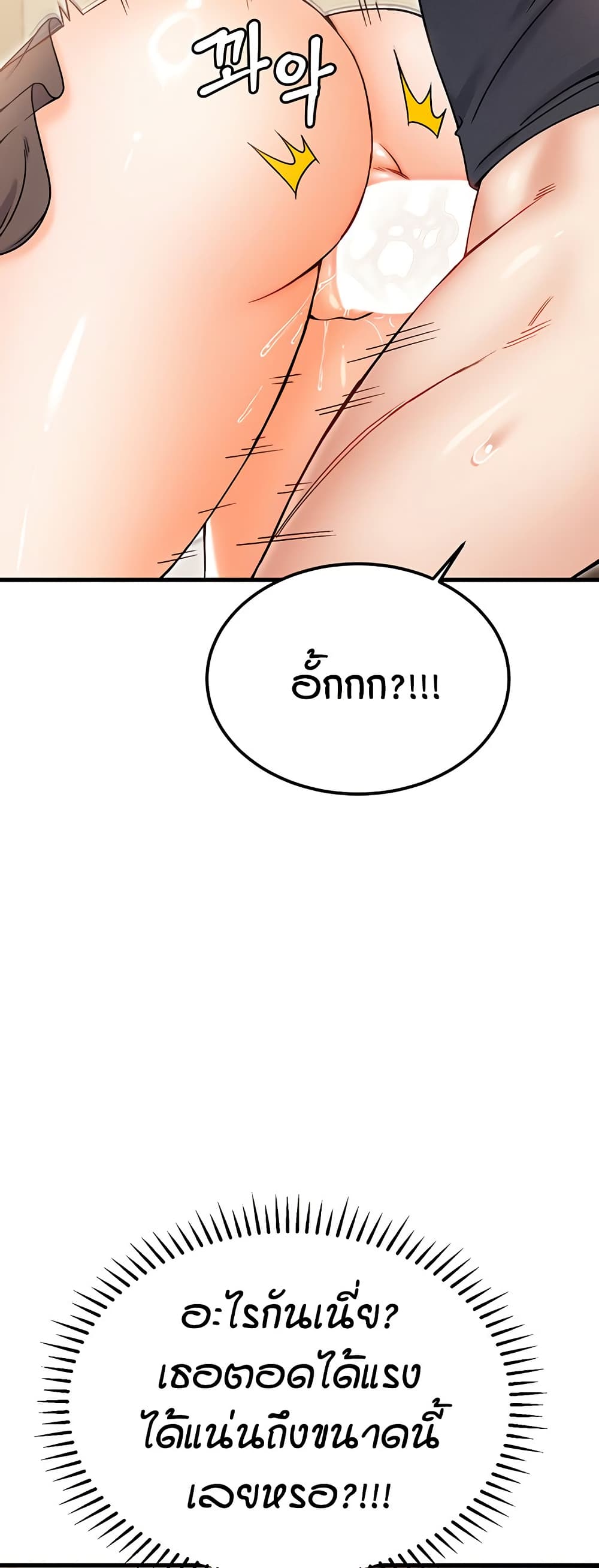Kangcheol’s Bosses – Kangcheol’s Bosses – ตอนที่ 28 หน้า 38