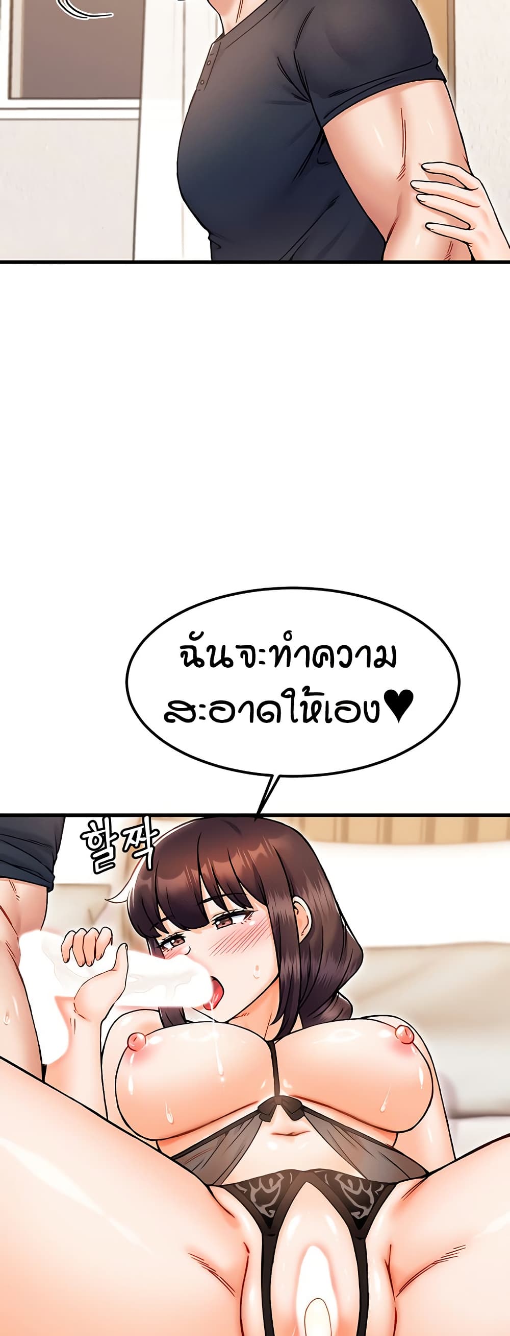 Kangcheol’s Bosses – Kangcheol’s Bosses – ตอนที่ 28 หน้า 49