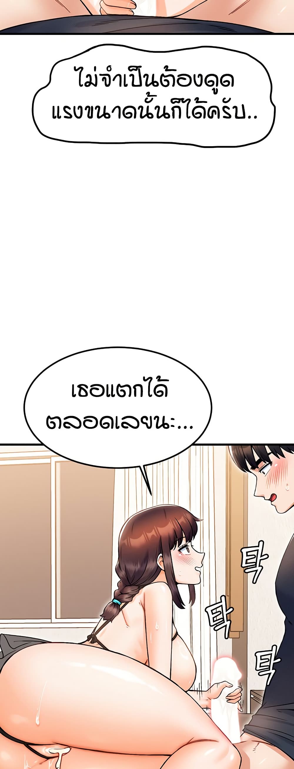 Kangcheol’s Bosses – Kangcheol’s Bosses – ตอนที่ 28 หน้า 52