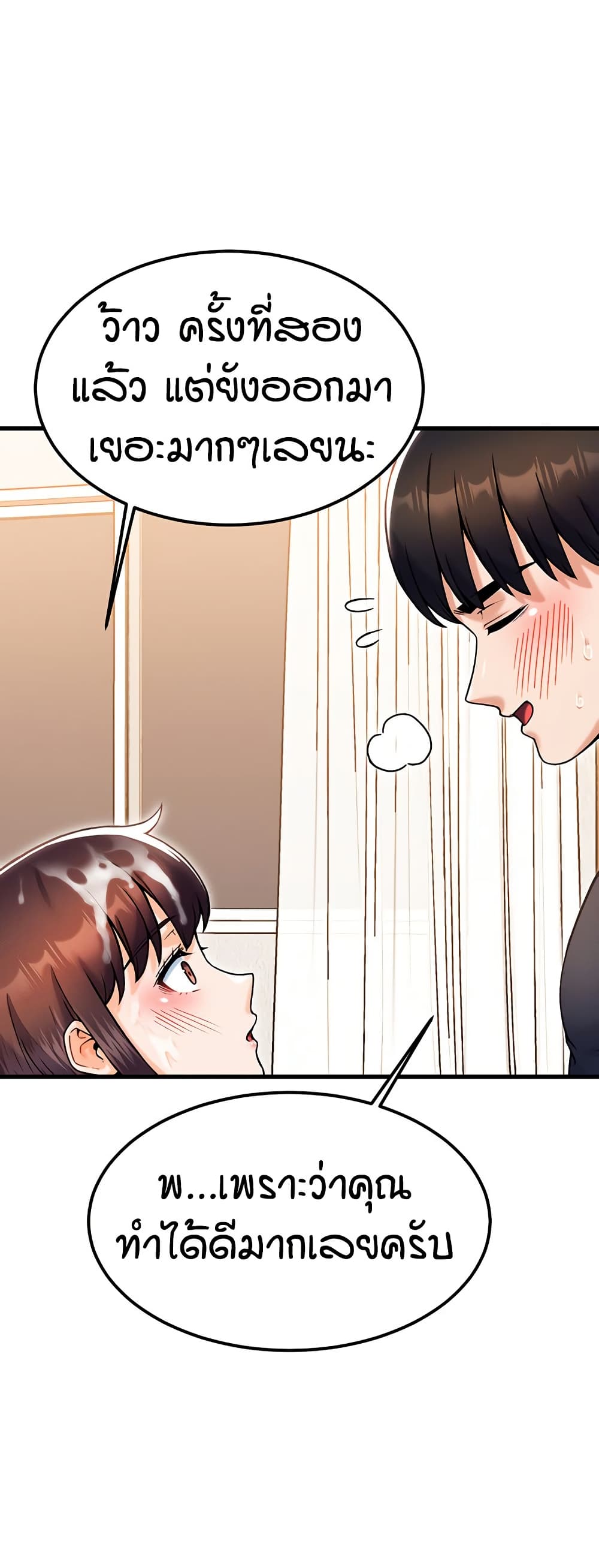 Kangcheol’s Bosses – Kangcheol’s Bosses – ตอนที่ 28 หน้า 55