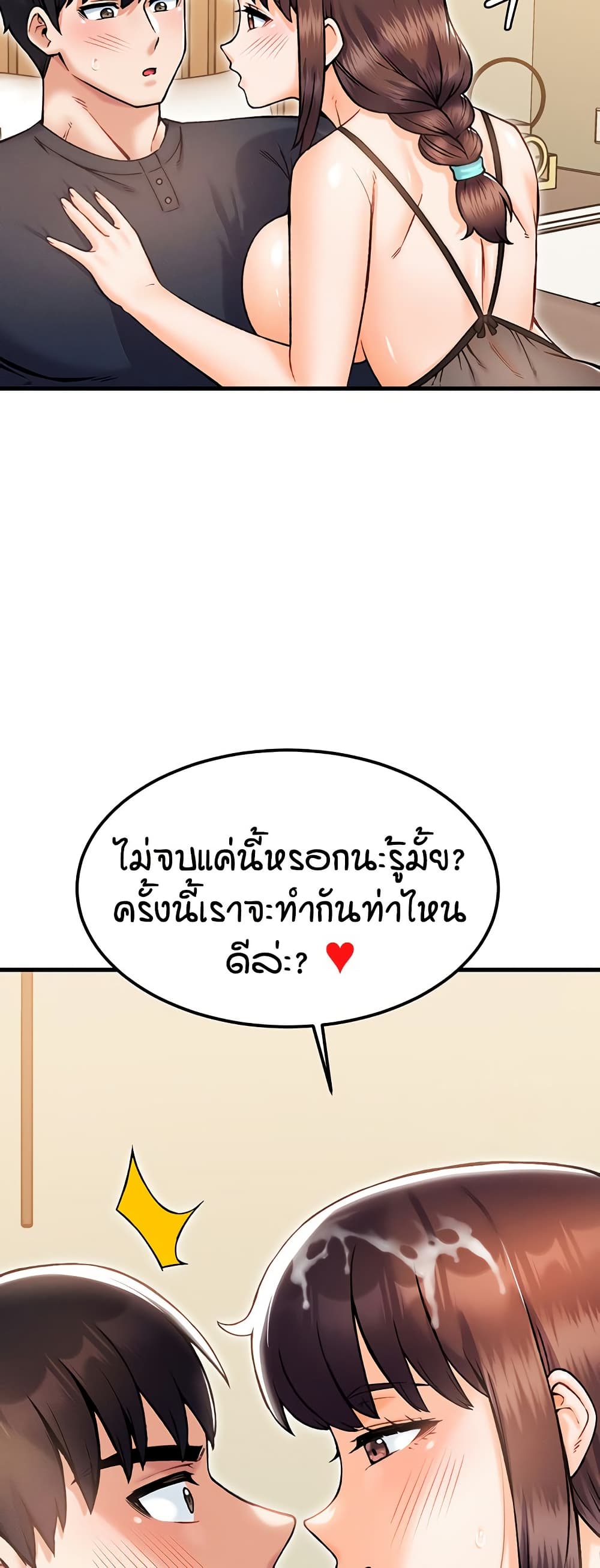 Kangcheol’s Bosses – Kangcheol’s Bosses – ตอนที่ 28 หน้า 58