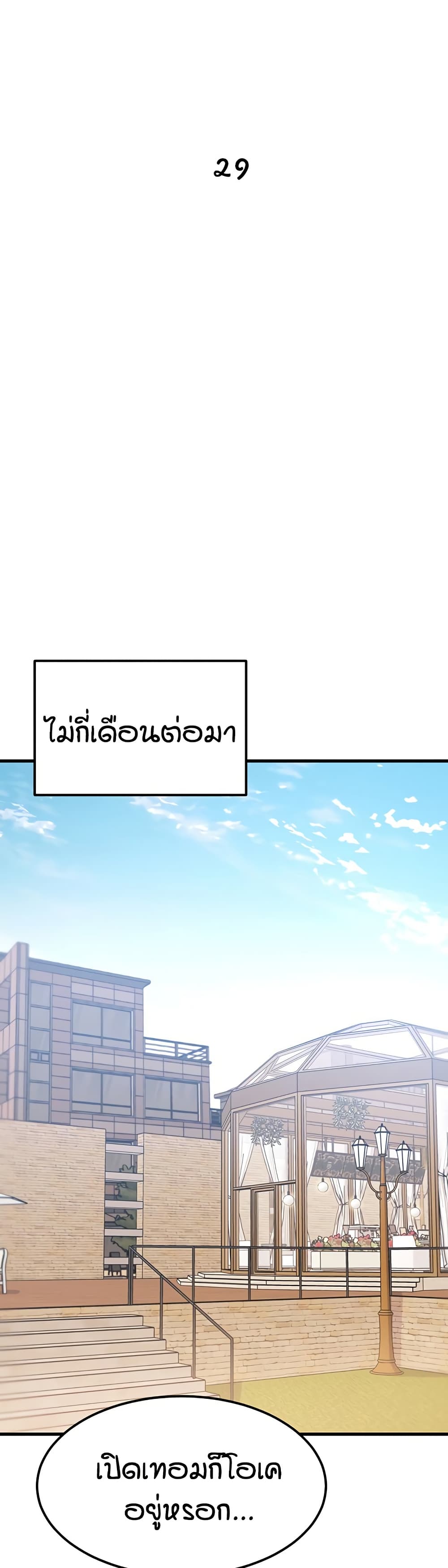 Kangcheol’s Bosses – Kangcheol’s Bosses – ตอนที่ 29 หน้า 5