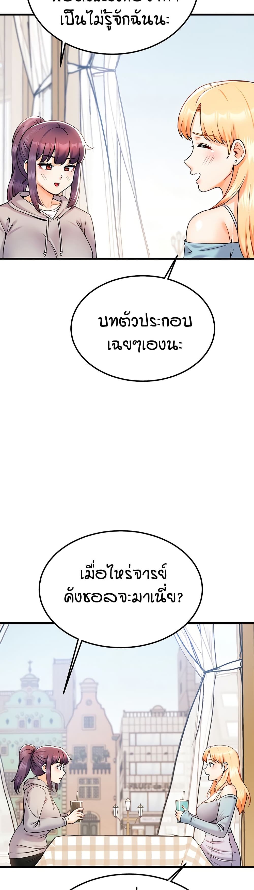 Kangcheol’s Bosses – Kangcheol’s Bosses – ตอนที่ 29 หน้า 7