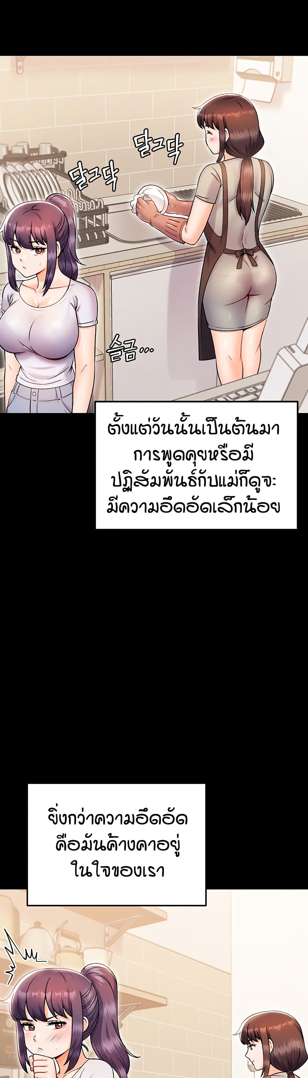 Kangcheol’s Bosses – Kangcheol’s Bosses – ตอนที่ 29 หน้า 11