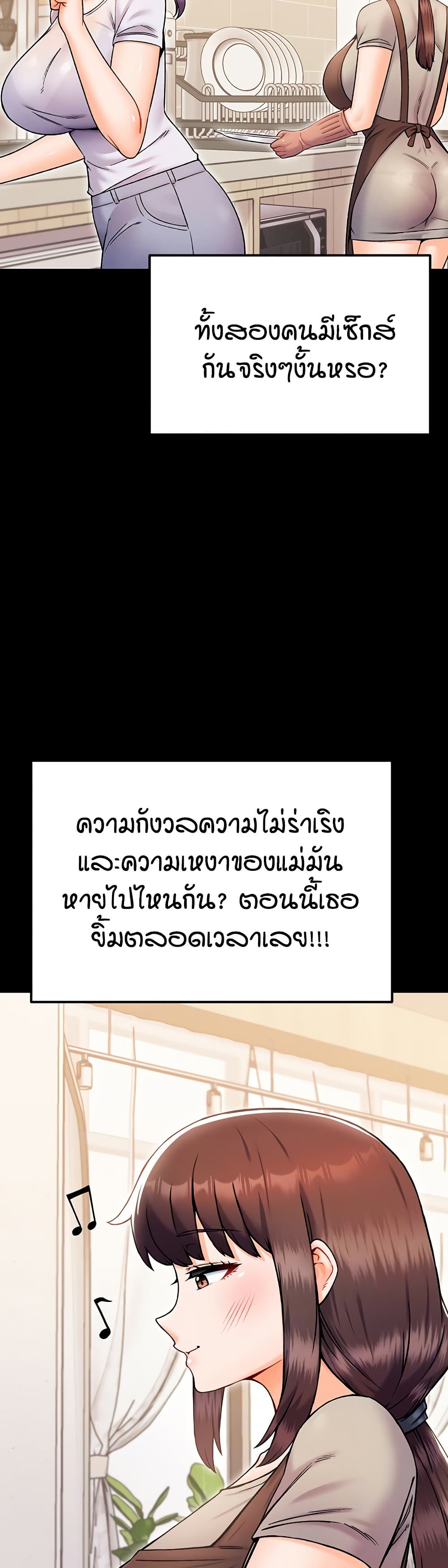 Kangcheol’s Bosses – Kangcheol’s Bosses – ตอนที่ 29 หน้า 12