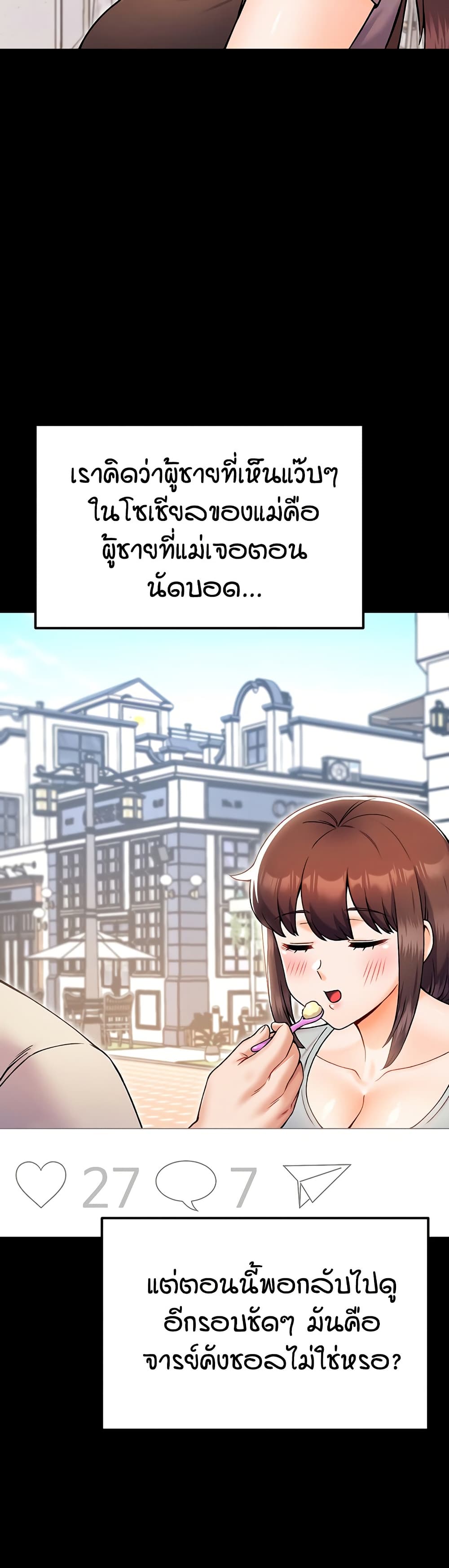 Kangcheol’s Bosses – Kangcheol’s Bosses – ตอนที่ 29 หน้า 13