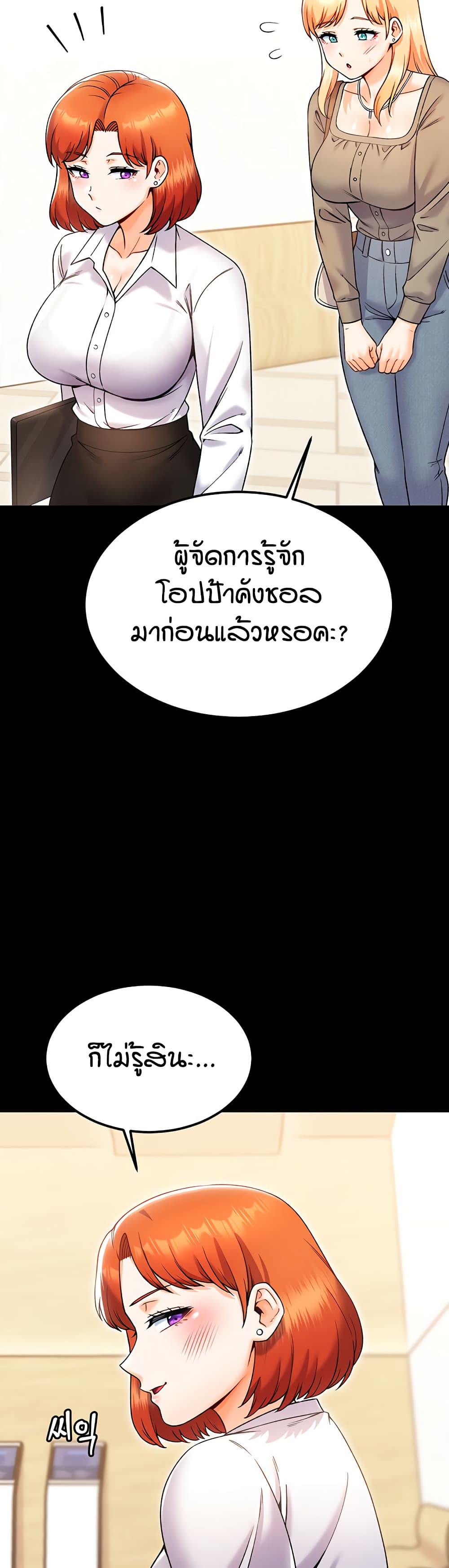 Kangcheol’s Bosses – Kangcheol’s Bosses – ตอนที่ 29 หน้า 18