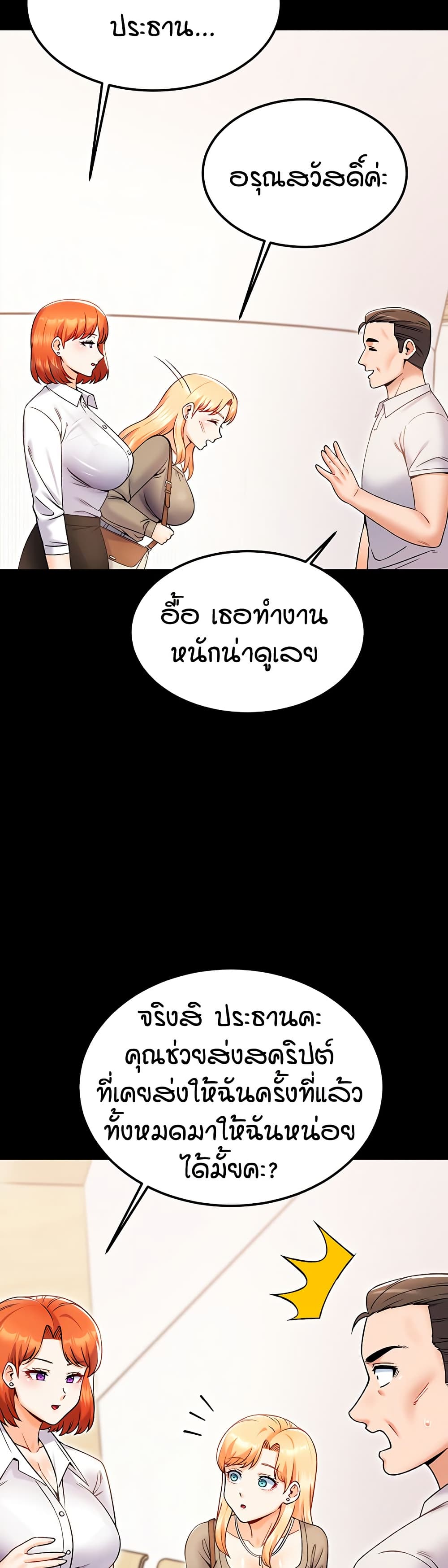 Kangcheol’s Bosses – Kangcheol’s Bosses – ตอนที่ 29 หน้า 20