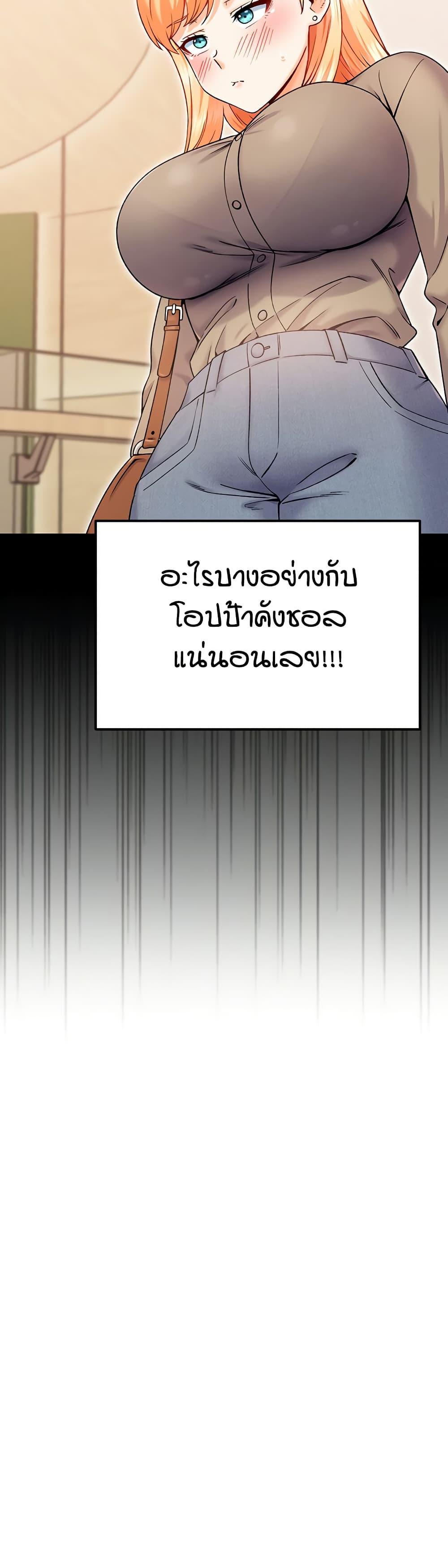 Kangcheol’s Bosses – Kangcheol’s Bosses – ตอนที่ 29 หน้า 24